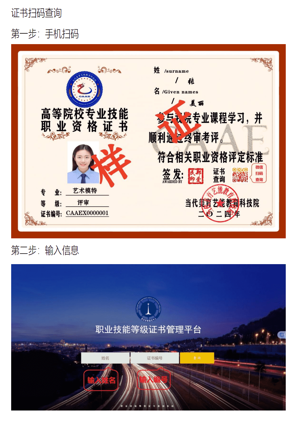 证书查询步骤（职业技能等级证书）